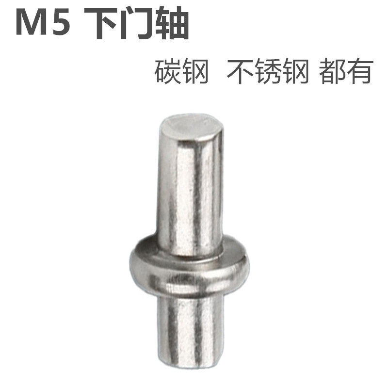 文件柜铁轴短轴更衣柜门合页门柱销小门轴铁门轴固定销铁皮柜配件
