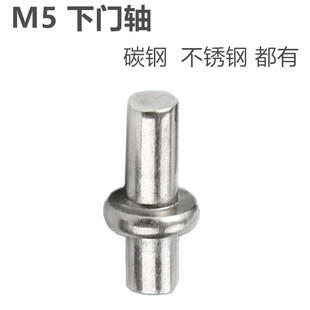 文件柜铁轴短轴更衣柜门合页门柱销小门轴铁门轴固定销铁皮柜配件