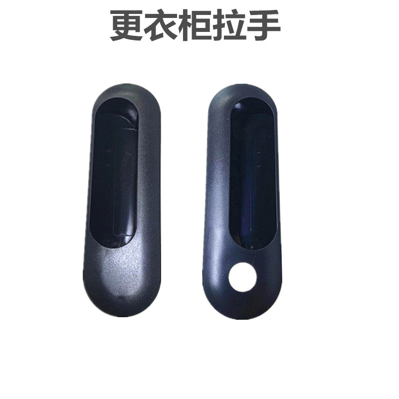 黑色塑料带孔手口锁加扣手更衣柜把手铁皮柜档案柜门扣文件柜拉手