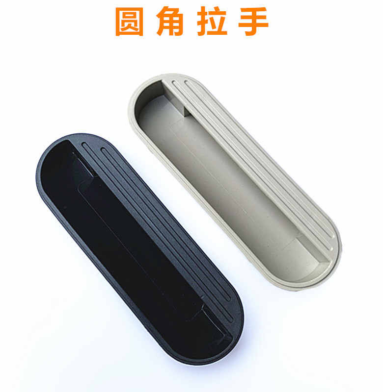铁皮文件柜配件塑料扣手更衣柜手扣办公柜门扣内嵌门把手抽屉拉手