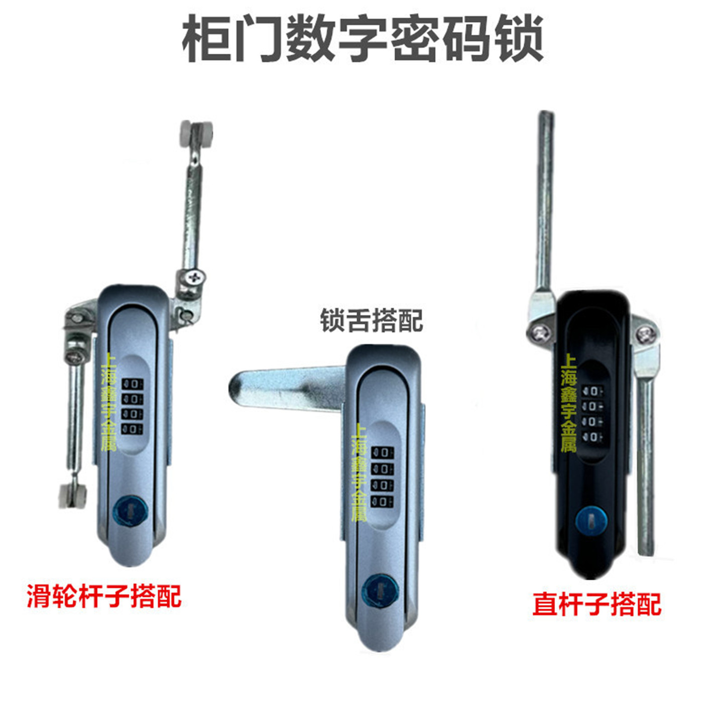 设备充电桩锁具配电箱密码锁