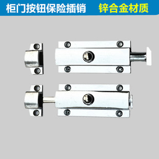 木质柜门插销自动弹簧插销卫生间门栓按压按钮式明装铁皮柜保险销
