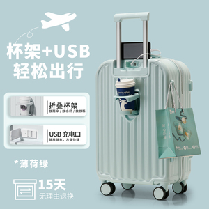 2023款小清新多功能学生24寸行李箱女杯架款密码箱结实耐用旅行箱