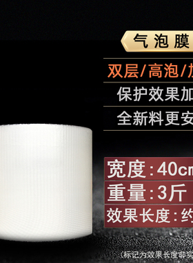 40cm厘米宽度气泡膜加厚气垫膜打包装防震泡沫纸袋珍珠棉单双层