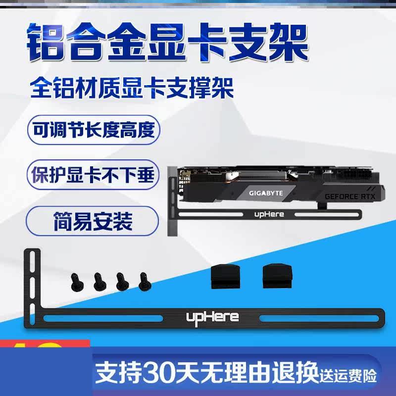 专用显卡支架信仰轻便工具创意组合式结实超薄型女款高端机箱新款在类目 电脑硬件/显示器/电脑周边, 散热器/风扇中 - 来自Buy2taobao.com提供专业的淘宝代购服务