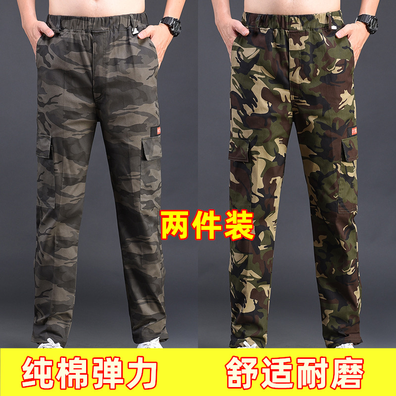 弹力迷彩耐磨松紧腰束劳保休闲裤