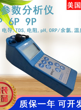 多参数多参数分析仪麦隆便携式