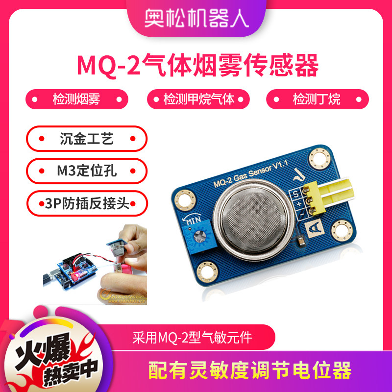 Aosong robot MQ2 Gas sensors Arduino Smoke Methane testing New listing Raspberry pie microbit Control panel Singlechipin the Smart devices , Intelligent Robot  category - from Buy2taobao.com to provide professional Taobao agent buy service