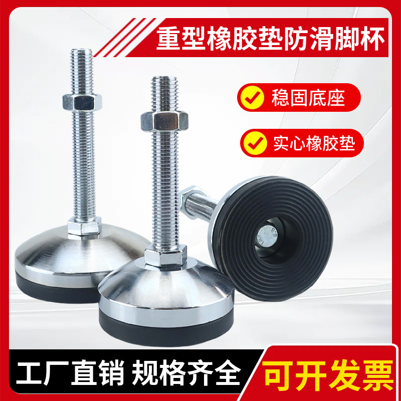 重型脚杯固定地脚螺丝m16