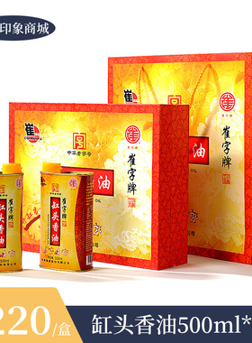 中华老字号崔字牌小磨香油缸头香油小瓶小罐蘸料年货礼盒500ml*2