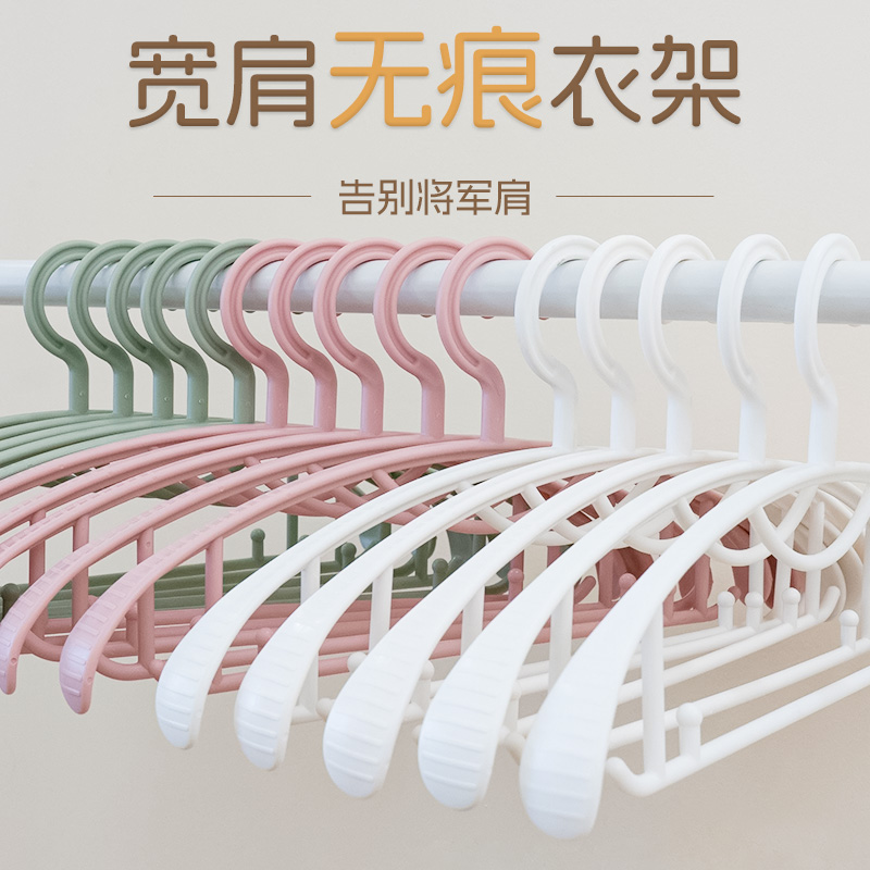 衣架子家用挂衣无痕防肩角晾衣架塑料防滑晒衣服撑子宽肩收纳挂架