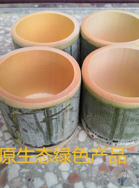 竹筒蒸饭筒，竹筒饭立式竹筒饭蒸筒新鲜楠竹现做竹制品
