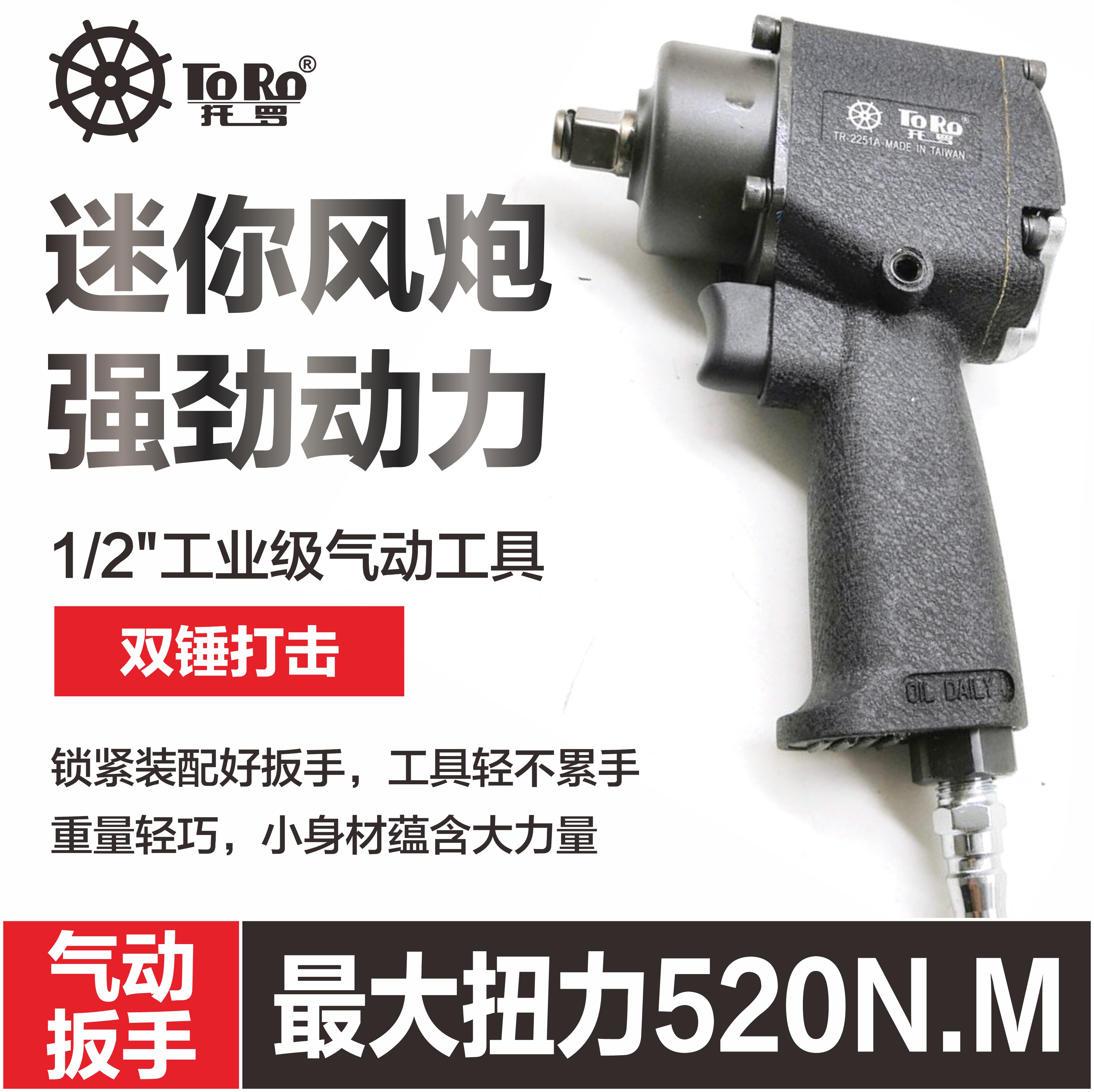 推荐迷你小风炮2251台湾工业级气动扳手风枪风扳机大扭力黑色轻型