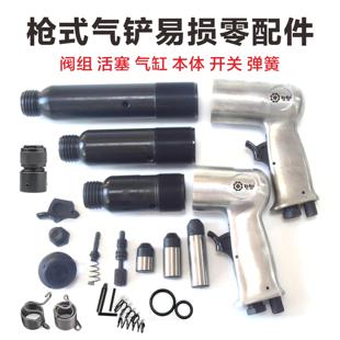 气铲铲头铲刀气锤实心锤头气铲配件特长350mm 平铲扁铲尖铲油桶铲