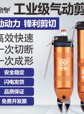 气动端子剪刀头压线钳 剪钳强力金属塑料胶水口剪钳 机脚铜线铁线