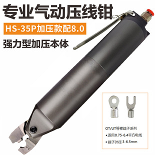 30A气动奶咀钳手持气动线帽钳全现货库存批发 300气动压线钳MR