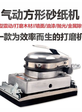 托罗工业级长方形气动打磨机台湾技术重型抛光机砂纸机磨灰机3301