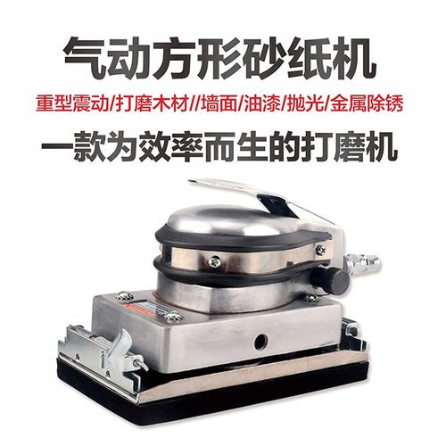长方形打磨机托罗重型气动磨灰机