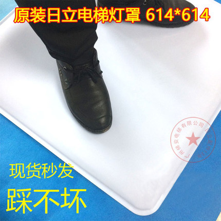 日立电梯大方灯罩614*614NPH轿厢顶白色透光板开孔600*600配件HGP
