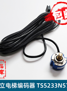日立电梯多摩川编码器TS5233N572X旋转主机编码器UAX 无机房 原装