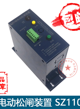 电梯电动松闸电源SZ110 EPB110-B2松闸装置DC110V赛奥配件 无机房