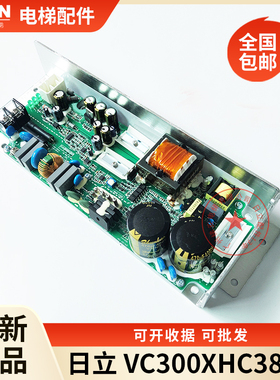 日立电梯AVR开关电源板VE300 VC240 广日VC300XHC380-A EL3-AVR01