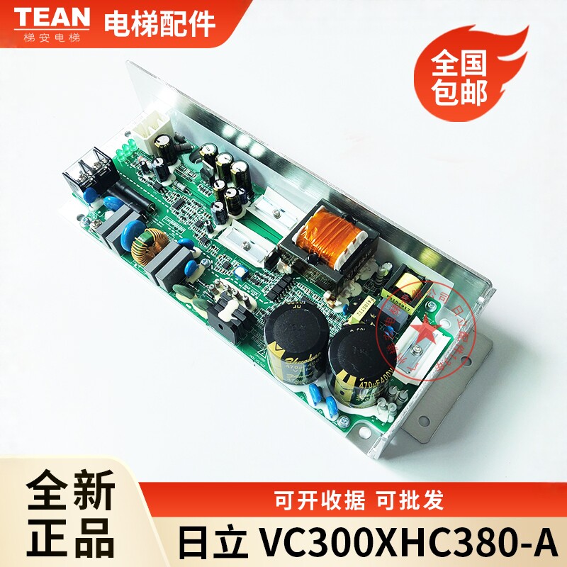 日立电梯AVR开关电源板VE300 VC240 广日VC300XHC380-A EL3-AVR01