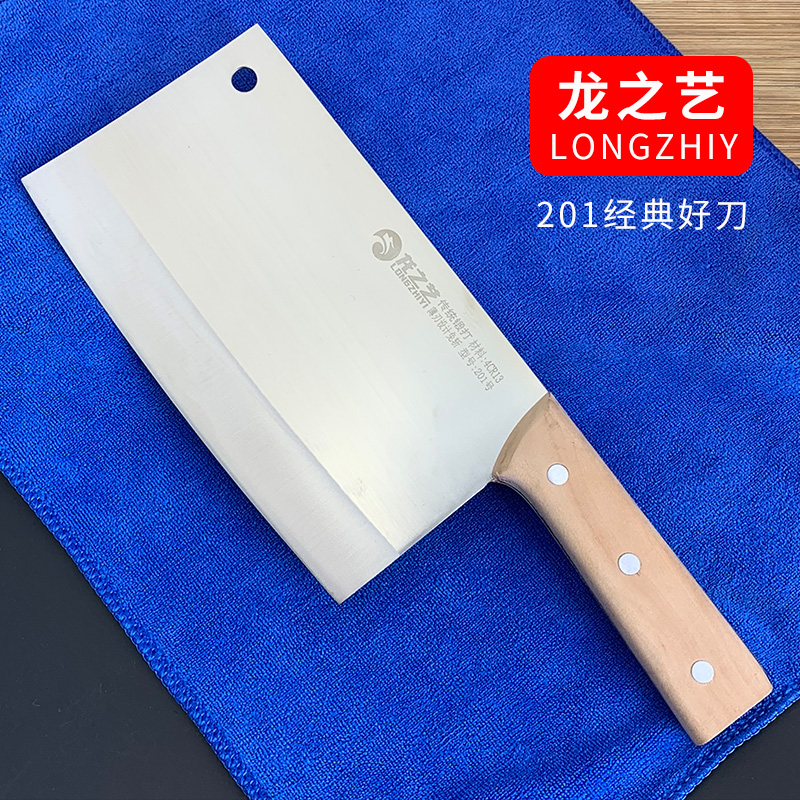 龙之艺201家用菜刀厨房切片刀