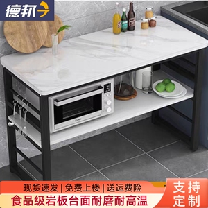 厨房微波炉置物架岩板台面切菜桌家用操作台盐菜坛置物架落地双层