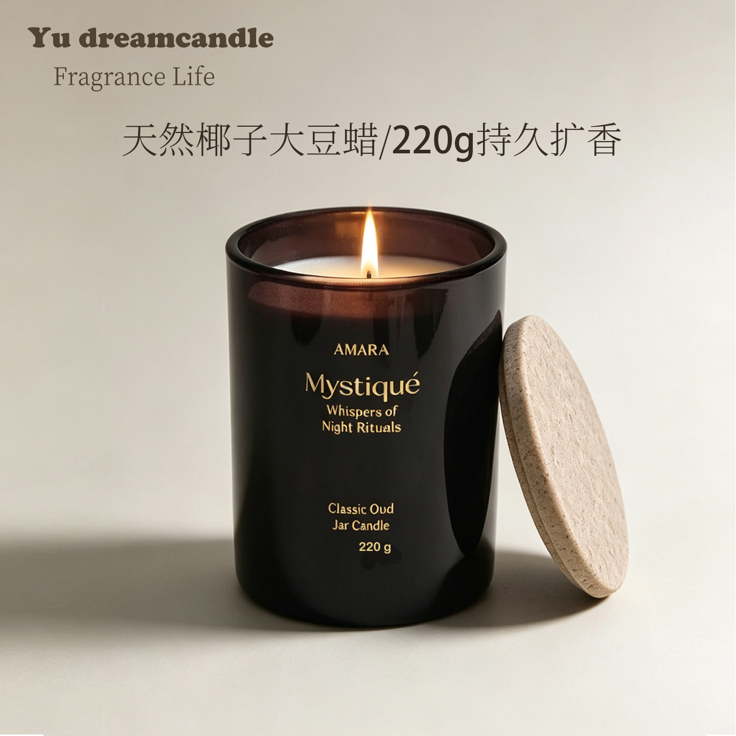 220g香薰蜡烛礼盒天然植物精油椰子大豆蜡持久扩香生日礼物伴手礼
