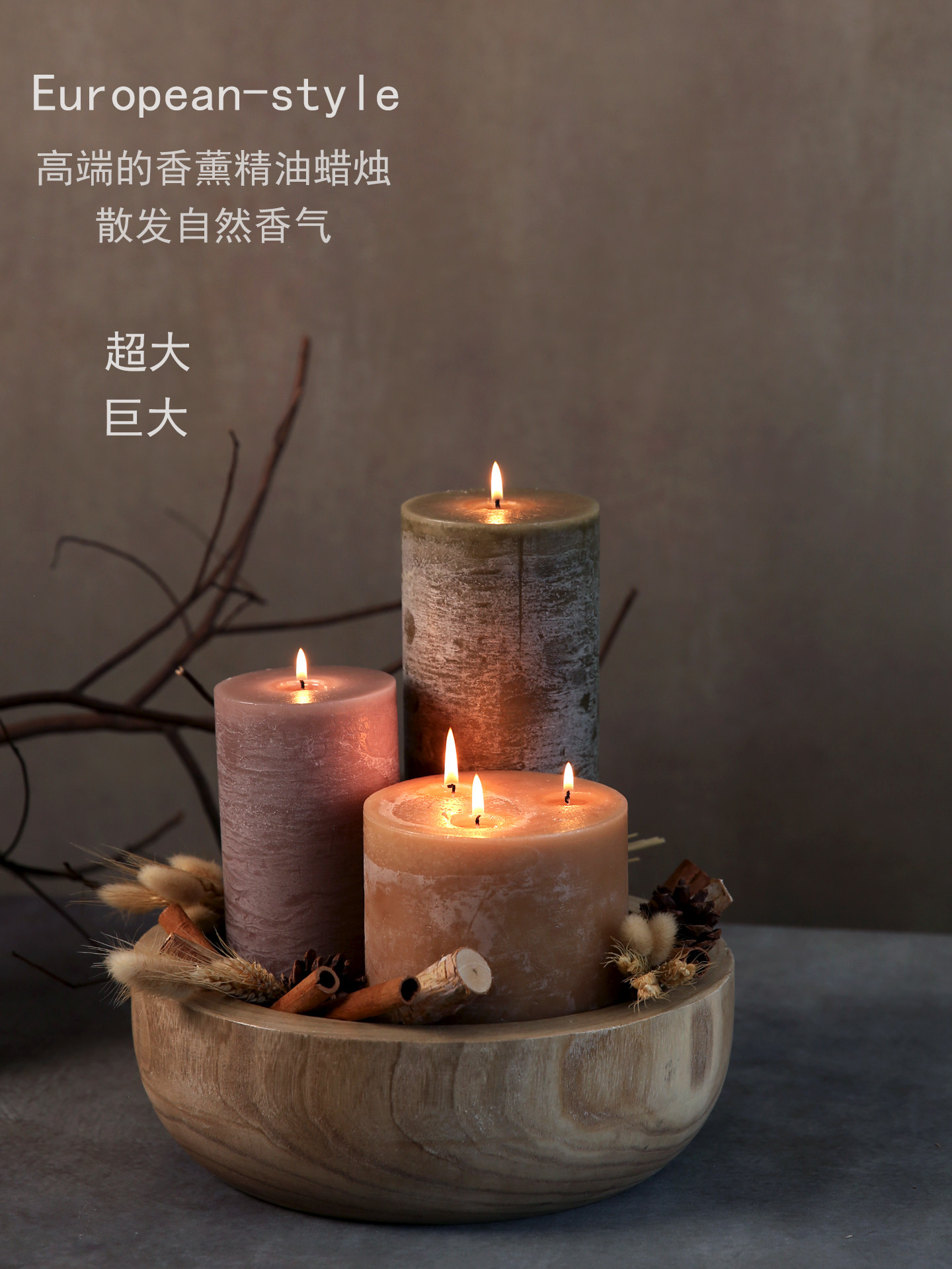 香薰蜡烛超大号摆件室内装饰家居欧式百搭烛台木托高端白色木质香