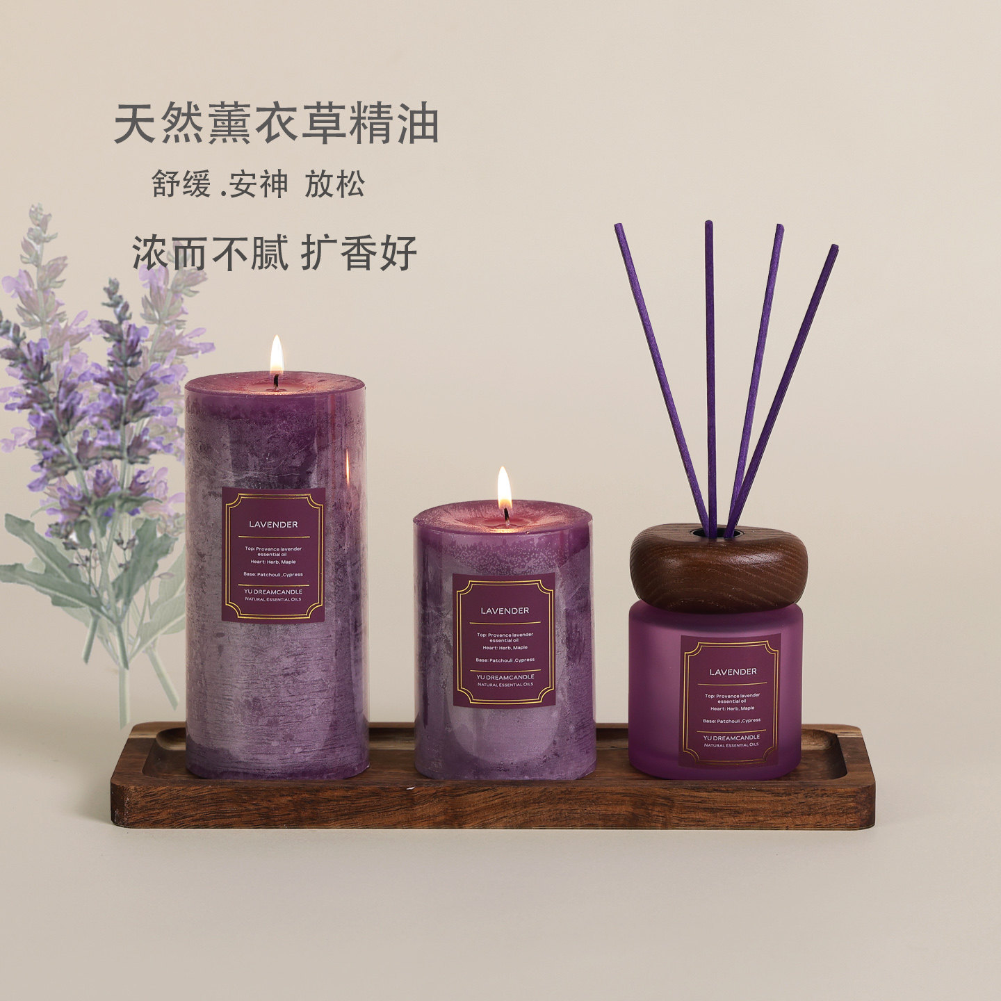 香薰蜡烛薰衣草精油安神瑜伽会所家用卧室礼品套装生日礼盒伴手礼