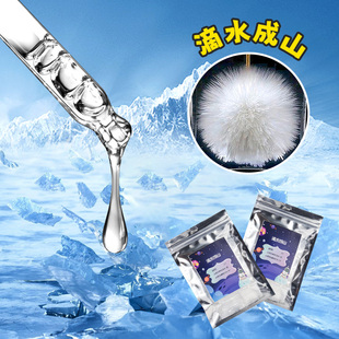 点水成冰课堂趣味科学化学实验套装滴水成山儿童小学生魔术玩具