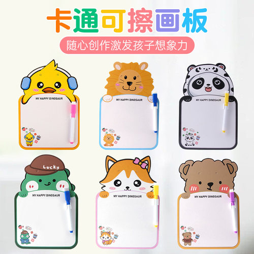 儿童可擦画板卡通造型益智玩具