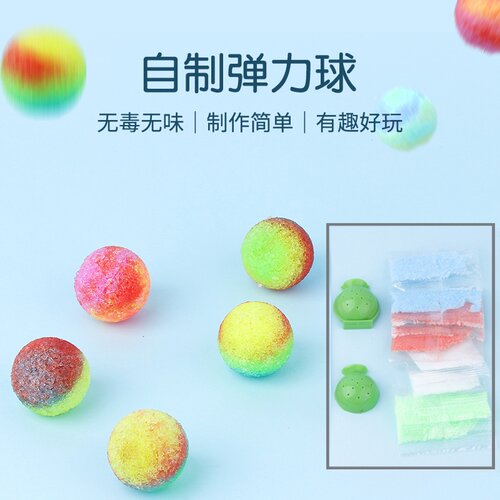 diy七彩自制弹力球玩具