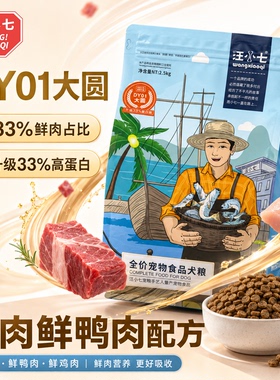 【大圆D01】汪小七冷压狗粮牛肉鸭肉大型小型犬金毛泰迪通用型