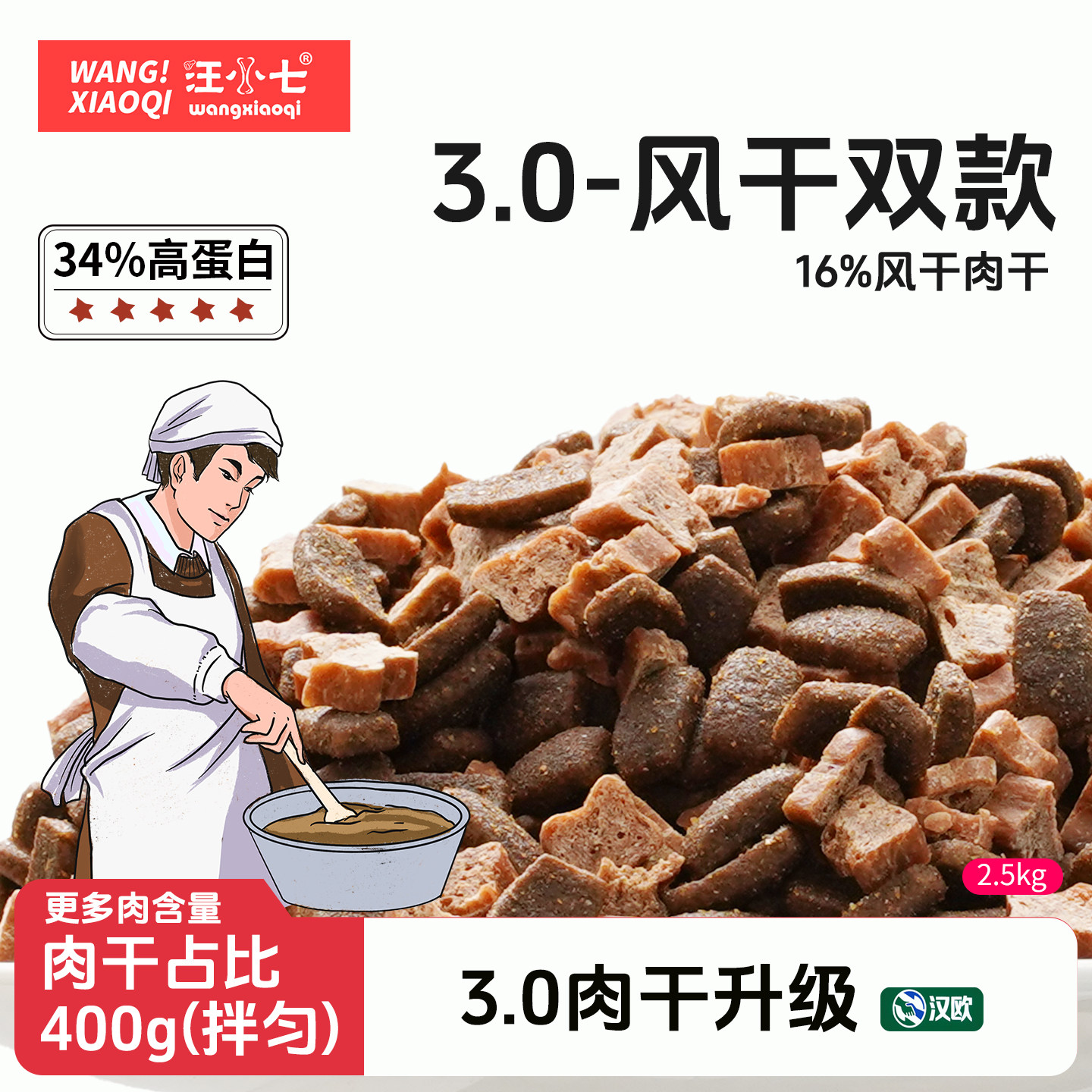 汪小七 风干粮双拼狗粮幼犬成犬通用泰迪比熊小型大型犬金毛2.5kg