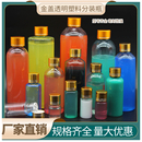 液体瓶 30ml PET材质金属盖乳液精油瓶 费8 克透明塑料瓶 免邮