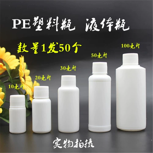 Пластиковая бутылка, лосьон, тара, 30 мл, 50 мл, 100 мл