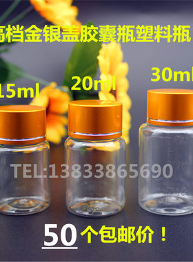 152030ml毫升样品瓶塑料瓶