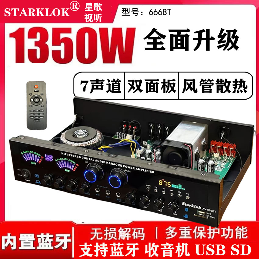 110V跨境热销AV298BT五声道5家用蓝牙功放机600W大功率铝合金功放