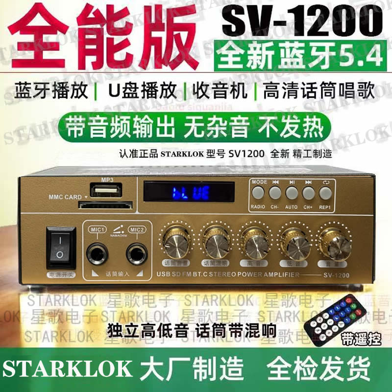 220V大功率迷你小型蓝牙功放机家用无损12v插卡U盘收音空放机