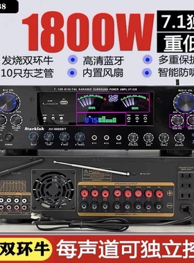 专业超大功率7.1声道家庭影院蓝牙5.2功放家用KTV重低音环绕立体