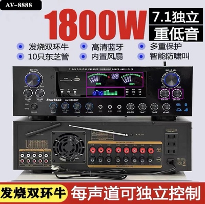 7.1双环牛功放机starklok