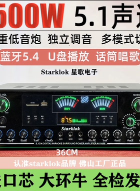 跨境爆款2026款8管5.1声道功放机家用大功率功放机专业发烧重功放