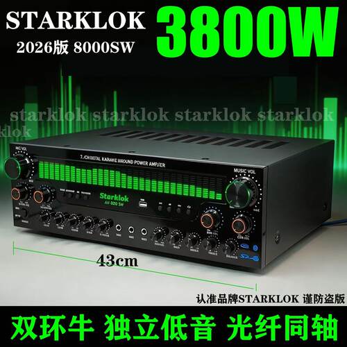 正版双环牛7.1功放机家庭影院多功能蓝牙功放机hifi功放光纤同轴