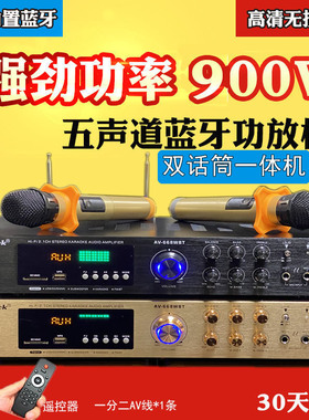 220V/12V功放机 家用 大功率 卡拉OK无线麦克风功放话筒一体机