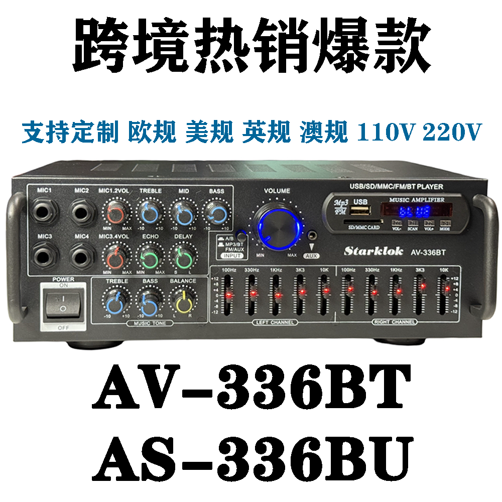跨境热销爆款336bu功放机十段eq均衡调音台功放220v12v