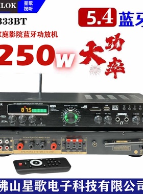 额定500W大功率家用功放机五声道功放高保真K歌功放内置蓝牙遥控