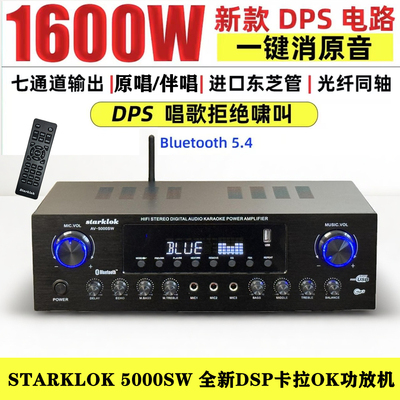 7声道功放 7.1家用功放机 大功率 卡拉OK功放数字同轴摇控蓝牙功